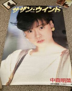 非売品 中森明菜 ポスター サザンウィンド 販促 告知ポスター レア 昭和 レトロ B2 サイズ 当時物 昭和レトロ 店頭告知ポスター 