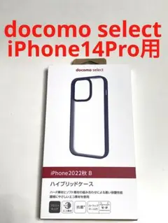 9121 iPhone14Pro用 ケース ハイブリッドケース