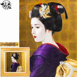 【五】真作 小松崎邦雄 『先笄の舞妓』 油彩 キャンバス 8号 額装 ／ 一水会会員 物故巨匠