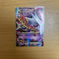 MゲンガーEX プロモ 白いメガゲンガーキャンペーン ポケモンカード