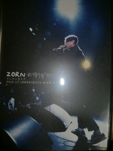 美品 ZORN [おゆうぎかい] BACHLOGIC 般若 SHINGO☆西成 Norikiyo 韻踏合組合 漢 MSC D.O Weedy Kreva OZROSAURUS Zeebra