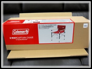 69304S 未使用 Coleman コールマン 2way ツーウェイ キャプテンチェア レッド 収納ケース付 2000031282 高さ2段階調整機能 耐荷重約100kg