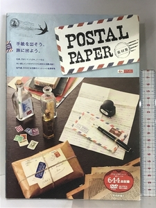 POSTAL PAPER 素材集 (design parts collection) 技術評論社 ARENSKI