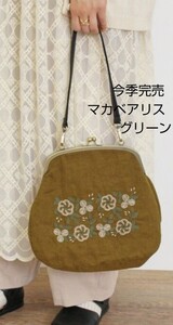 SM2サマンサモスモス 【マカベアリス×Samansa Mos2】刺繍がま口バッグ新品グリーン今季完売