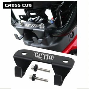 CC110 ヘルメット フック ハンドルフック フロントフック レジ袋フック センターフック クロスカブ110 CROSS CUB