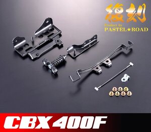 ◆◇CBX400F復刻シート金具セット◇◆パステルロード　保存会【送料無料】　13126