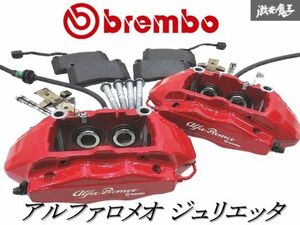 ◆状態良好!!◆ アルファロメオ純正 brembo ブレンボ ジュリエッタ 94014 対向 4POT キャリパー フロント 左右 パッド/ホース付 棚