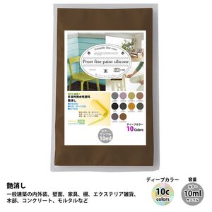 サンプル 屋外　多目的用　ペンキ　艶消し　水性塗料　ディープカラー 全10色　10ml Z30