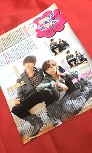 【切り抜き】Kis-My-Ft2キスマイ藤ヶ谷太輔玉森裕太1ページKissまであと何マイル#131TVガイド2014.3.8仮面ティーチャー