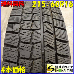 冬4本 会社宛 送料無料 215/60R16 95Q ダンロップ WINTER MAXX WM02 エスティマ クラウン マークX ヴェゼル オデッセイ デリカ:D5 NO,E8458