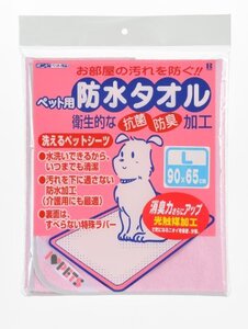 ボンビアルコン (Bonbi) 防水タオル ピンク ペット用 Lサイズ