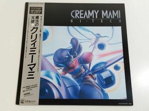 361-L699【帯付】/LP/アニメージュ・ハイテック・シリーズ/魔法の天使クリィミーマミ/品番 25AGL-3011