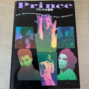 PRINCE 大百科　古本　レア貴重品　1991年発売　送料無料