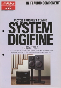 Victor 88年7月System Digifineのカタログ ビクター 管3132