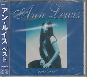 【新品・即決CD】アン・ルイス/ベスト～六本木心中 EJS6133