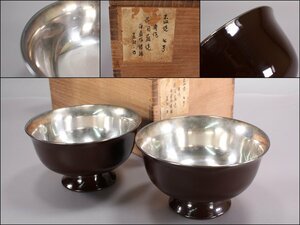 盃洗　中川浄益　一対　銀張　漆器　天然木　茶道具　酒器