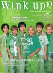 Wink up 2000年10月号■V6／嵐／KinKi Kids／TOKIO／長瀬智也／滝沢秀明／山下智久■大野智 櫻井翔 相葉雅紀 松本潤 相葉雅紀 ★aoaoya