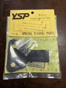 YSP 京商 オプティマ・ミッド オプティマ・ミッドターボ用 リヤバンパーガード YS-16