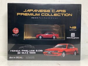 【未開封】アシェット 国産名車プレミアムコレクション No.48 HONDA プレリュード 2.0Si E-BA1 1985 1/43 ホンダ 本田 PRELUDE Hachette □