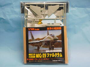 1/144 ダイソー　ミグ　MIG-29 ロシア空軍　絶版　当時物　　