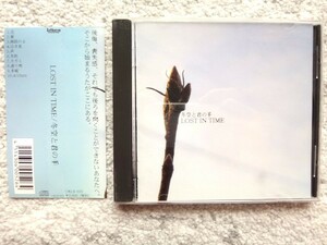 E【 LOST IN TIME / 冬空と君の手 】CDは４枚まで送料１９８円