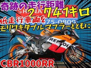 ■『免許取得10万円応援キャンペーン』6月末まで開催！！■日本全国デポデポ間送料無料！ホンダ CBR1000RR SC57 レプソル 42356 カスタム