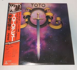 LPレコード / TOTO　宇宙の騎士　TOTOデビュー / CBS SONY / 25AP 1151【M005】