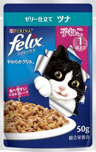 ネスレ フィリックスパウチ やわらかグリル 子ねこ ゼリー仕立て ツナ 50g 猫用フード