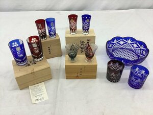 江戸切子 他 切子まとめ/グラス/深鉢/酒器 未使用品 ACB