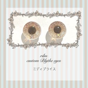 4. Blythe eyes ミディブライスアイ