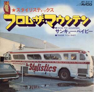 フロム・ザ・マウンテン／スタイリスティックス　(シングル・レコード)　From The Mountain/The Stylistics