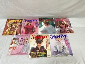 【希少】 ジェニー JeNnY 夢マガジン まとめ JENNY 着せかえ人形 日本ヴォーグ社 手作りドレス教室 ドールブック 和田恵美子 