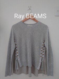 Ray BEAMS レイビームス　レースアップ　異素材切替 ニット　グレー