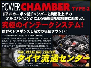 限定■ZERO1000（ゼロセン）　パワーチャンバー タイプ2　オルティア（E・GF-EL2・EL3）　1996.02～2002.01　B20B　（トップフューエル）