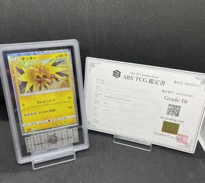 TN11-081　【ARS10鑑定】ポケモンカード 鑑定書付き サンダー Classic BGS ポケカ PSA