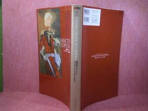 □『機動戦士ガンダム　キャラクター大全集2009』アスキー:初版