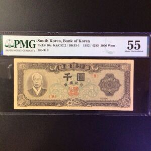 World Banknote Grading SOUTH KOREA《Bank of Korea》1000 Won【1952】〔Block 9〕『PMG Grading About Uncirculated 55』