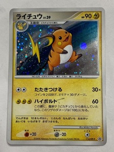 【ポケモンカード】 美品 114/DP-P PROMO ライチュウ LV.39 