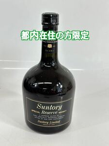 未開栓 サントリー　SUNTORY reserve リザーブ　リミテッド　日本　古酒 ウィスキー　whiskey 750ml 43% 1.1g 都内在住の方限定