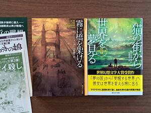 ★キジ・ジョンスン　霧に橋を架ける/猫の街から世界を夢見る★2冊一括★創元SF文庫★全初版★状態良