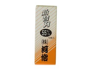 河怡 替刃式鉋 専用替刃 55mm 10枚入り