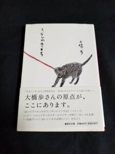 集英社文庫　くらしのきもち