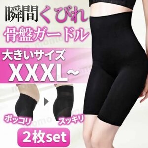 3XL 共通サイズ ブラック 黒 着圧レギンス ダイエットショーツ 補正ガードル 加圧スパッツ 骨盤矯正 姿勢改善 ヒップアップ ハイウエスト