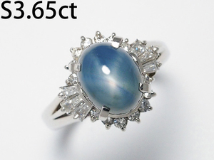 音羽屋■ スターサファイア/3.65ct ダイヤ/0.49ct Pt900 プラチナ デザイン リング 14号 鑑別カード付き 仕上済