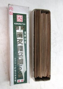 ★ 97453 カクマツ 両刃摺込やすり 100ｍｍ 12本 奥行17x高さ2.5x全長133mm 長期保管品 未使用 ★