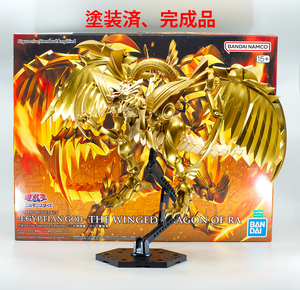 ■バンダイ■Figure-rise Standard Amplifire■三幻神降臨 ラーの翼神竜●塗装済 完成品●遊戯王/デュエルモンスターズ 【送料込】