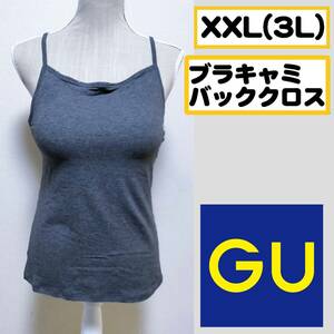 【XXL】GU スポーツブラキャミソールバッククロスGA カップつき GU ACTIVE ダークグレー