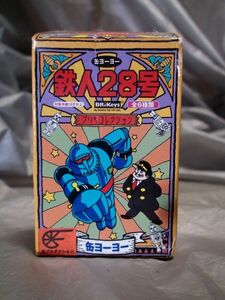 鉄人28号 ① アップル食玩 おまけ ブリキ ヨーヨー 2004年「検 横山光輝 オマケ 駄菓子屋 玩具 ロボット エイケン アニメ kkzzaa　