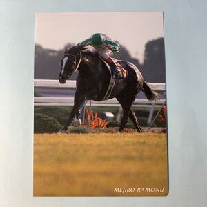 競馬　絵葉書　メジロラモーヌ　ポストカード　競走馬　絵はがき　JRA