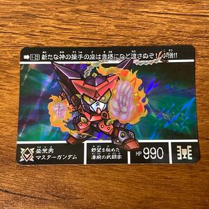 益荒男マスターガンダム 1-23 新約SDガンダム カードダス キラ プリズム GUNDAM CARD CR Z12